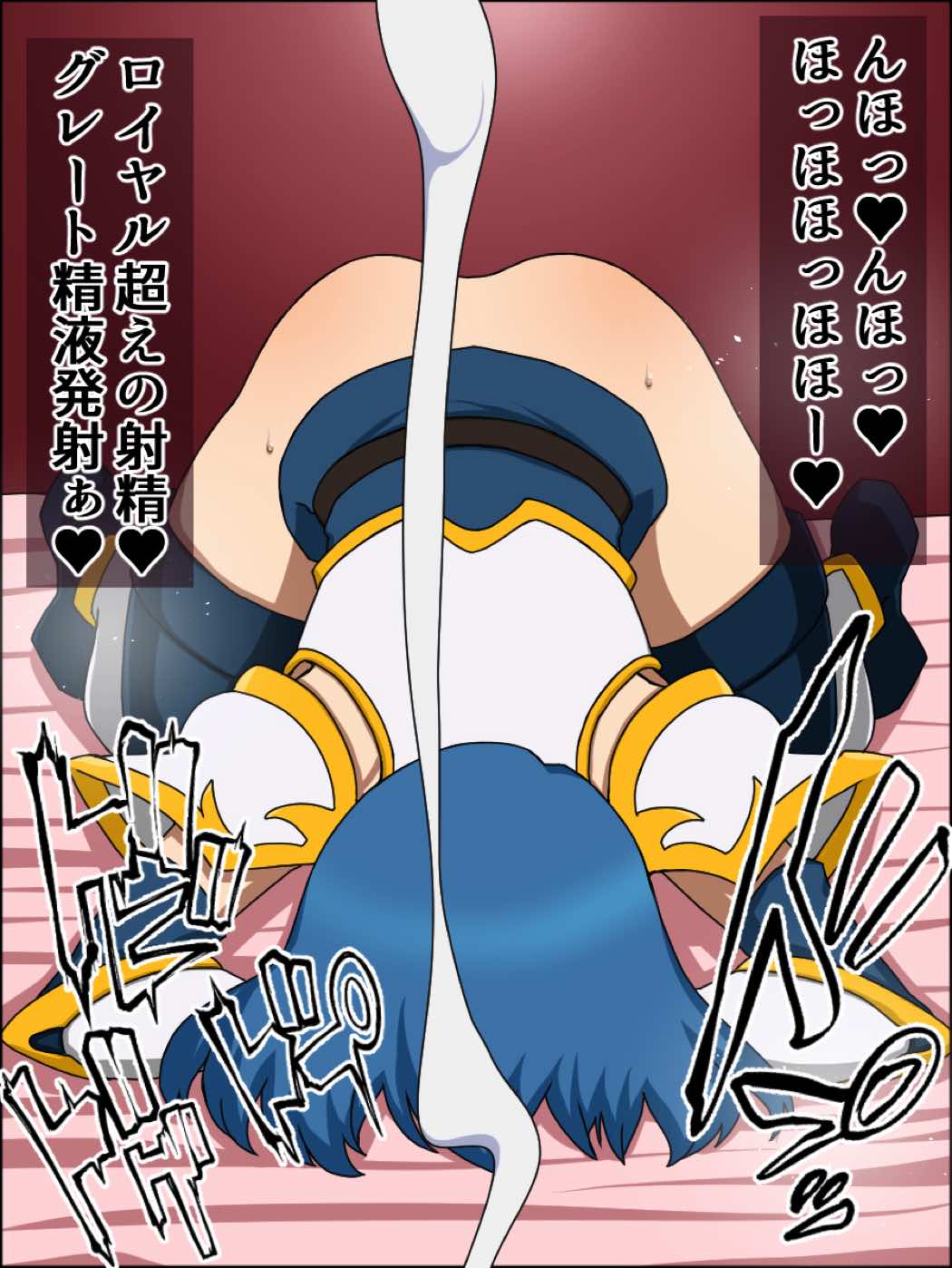 もしもあの娘たちがあなたにゾッコンの肉奴隷だったら～ファ〇アーエム〇レム編～ 52ページ