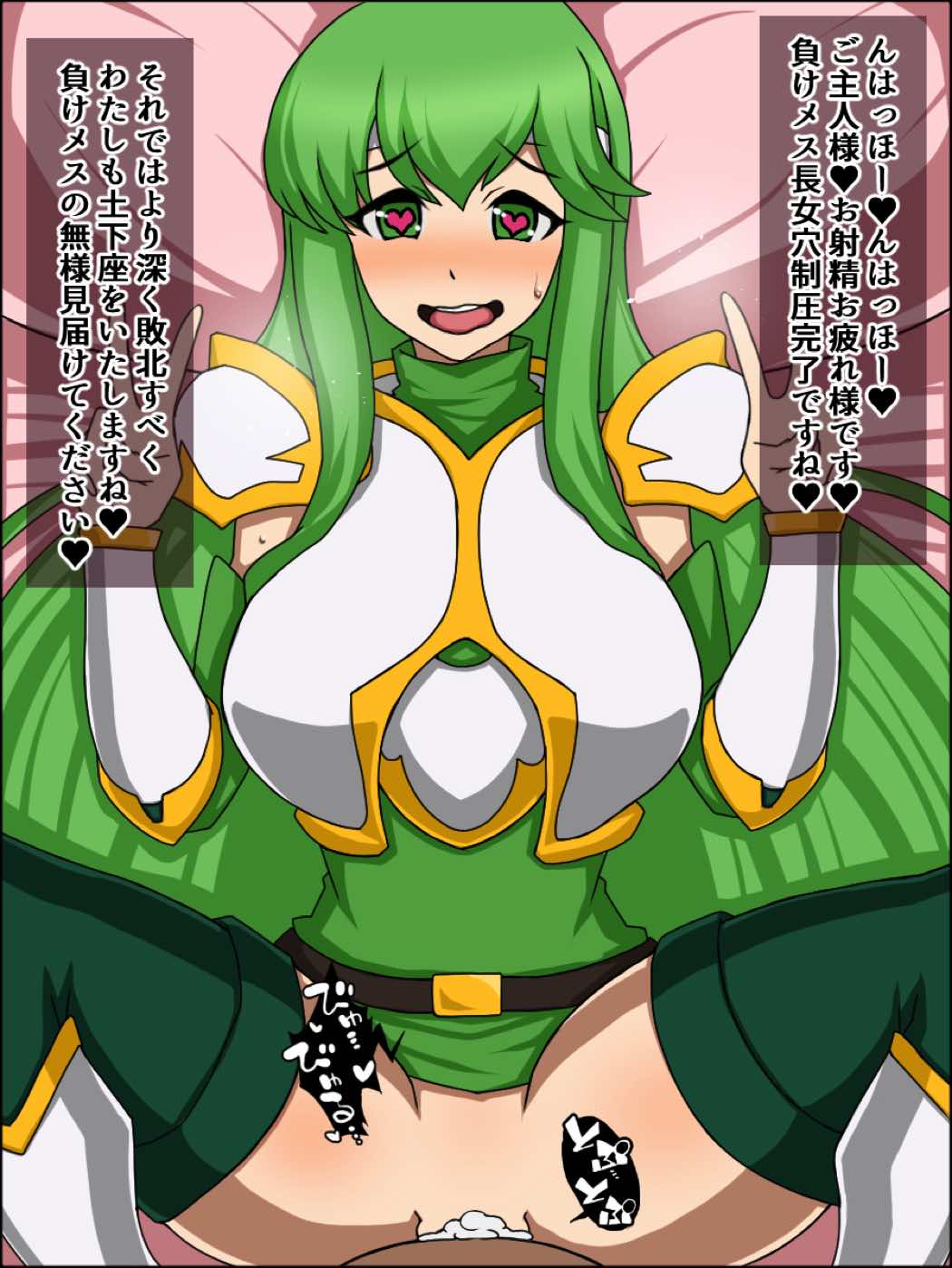もしもあの娘たちがあなたにゾッコンの肉奴隷だったら～ファ〇アーエム〇レム編～ 61ページ
