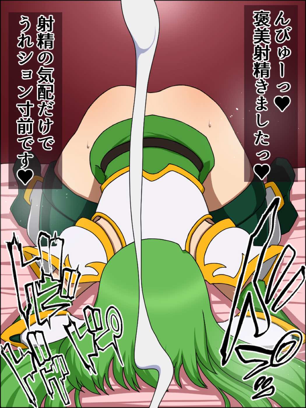 もしもあの娘たちがあなたにゾッコンの肉奴隷だったら～ファ〇アーエム〇レム編～ 65ページ