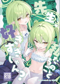 先生、私たちのこと好きすぎじゃん？