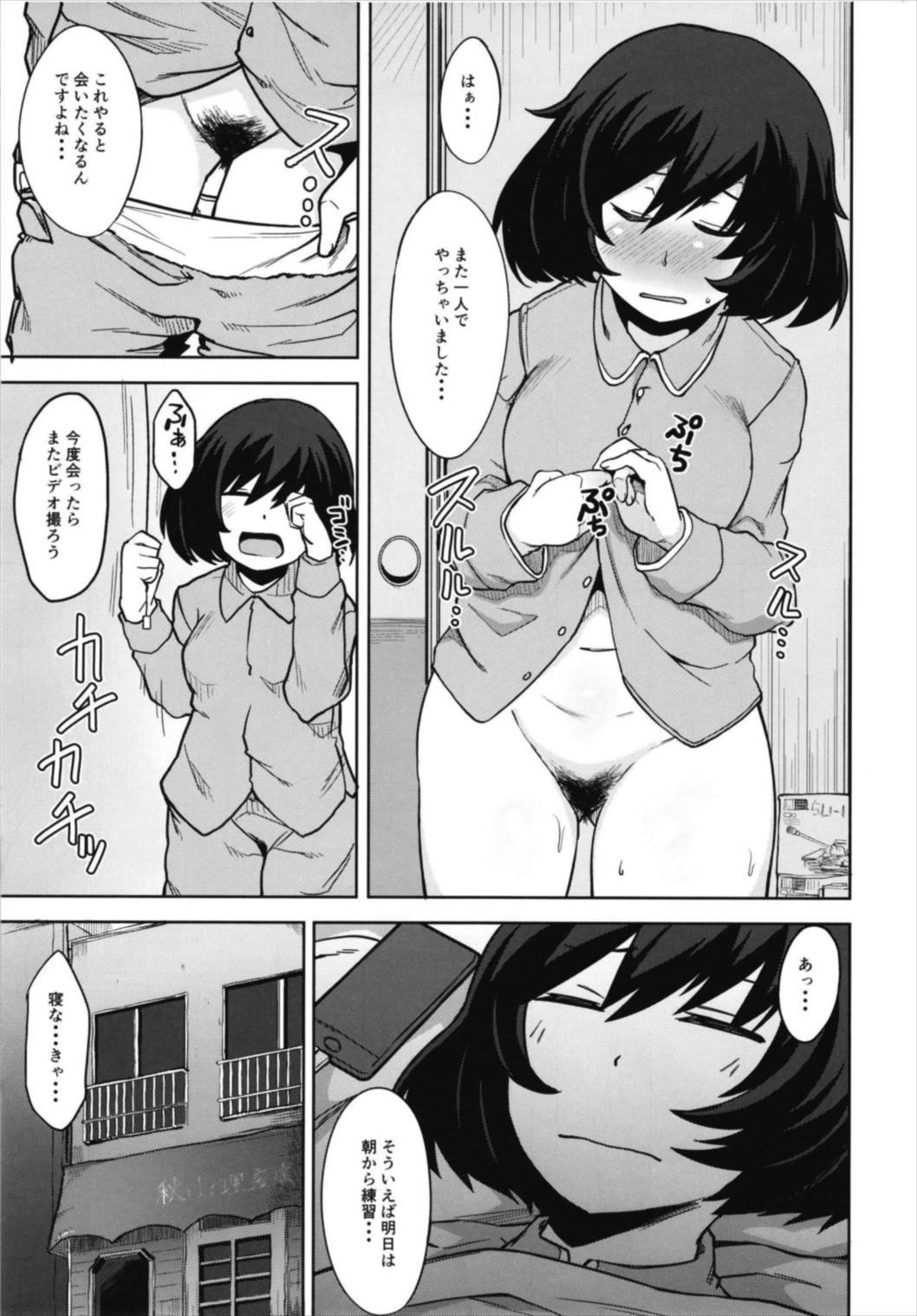 年下彼氏と性交作戦! 14ページ