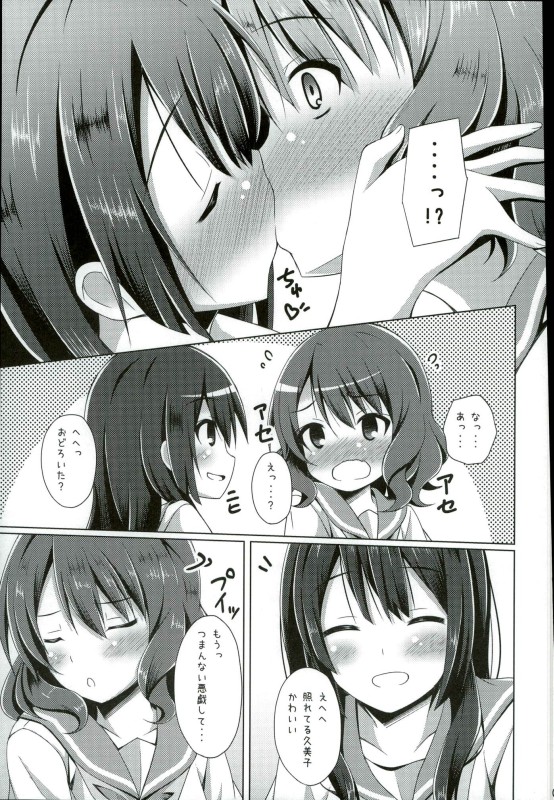 「ちょっと麗奈ぁ・・・」「大丈夫 私に任せて」 4ページ