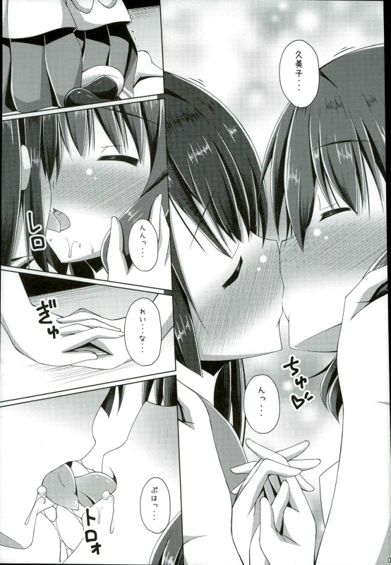 「ちょっと麗奈ぁ・・・」「大丈夫 私に任せて」 6ページ