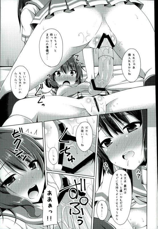 「ちょっと麗奈ぁ・・・」「大丈夫 私に任せて」 12ページ