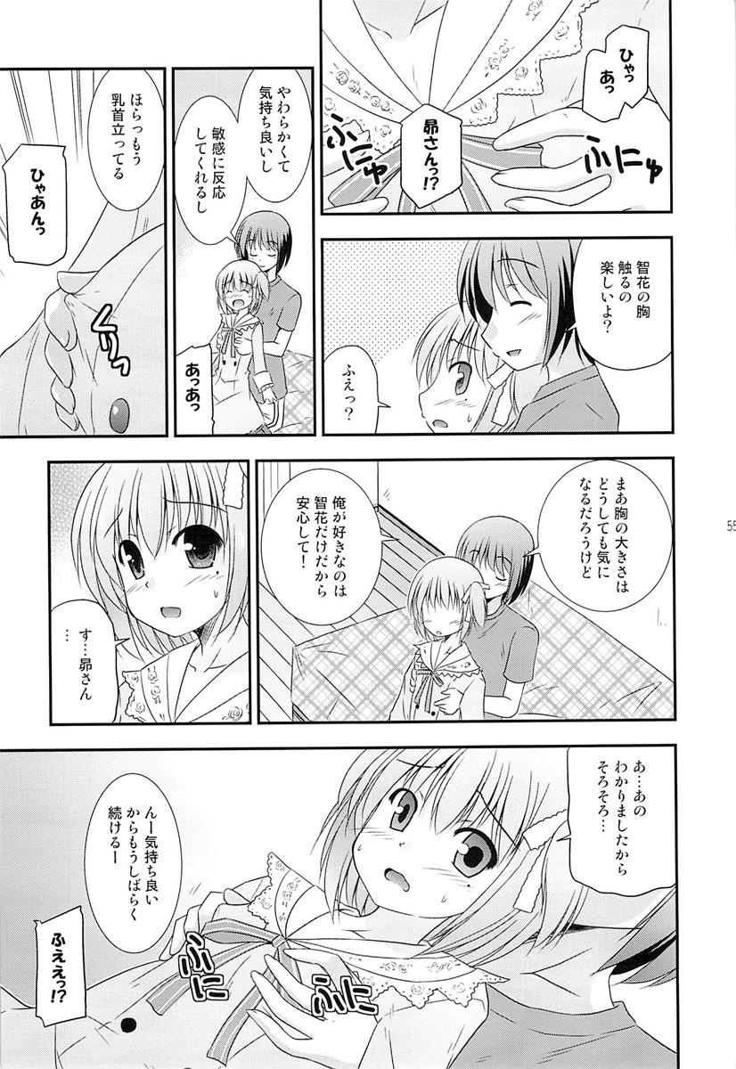 智花の缶詰 56ページ