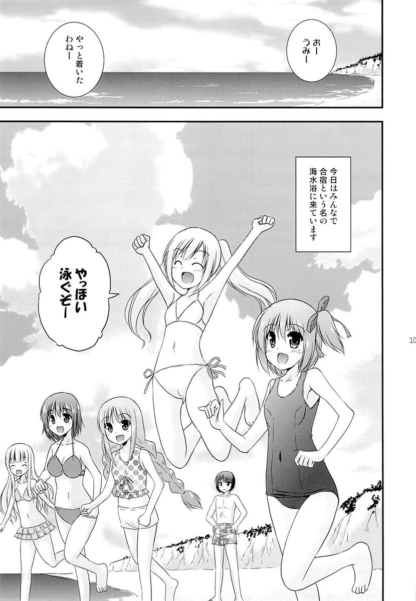 智花の缶詰 100ページ