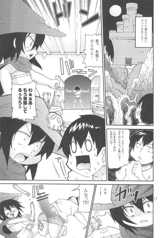 オズのTKB 15ページ