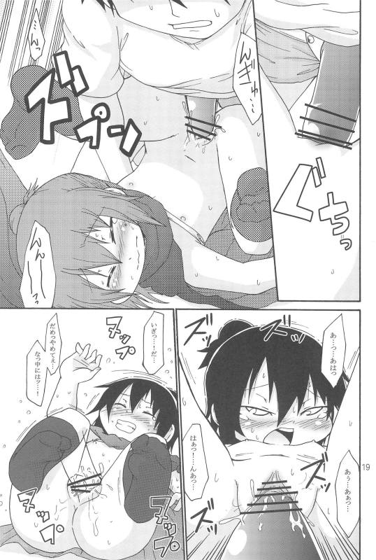 オズのTKB 17ページ