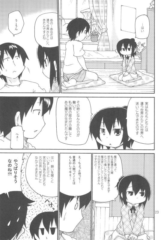 オズのTKB 21ページ