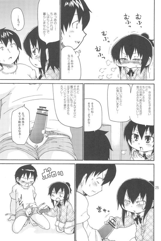 オズのTKB 23ページ
