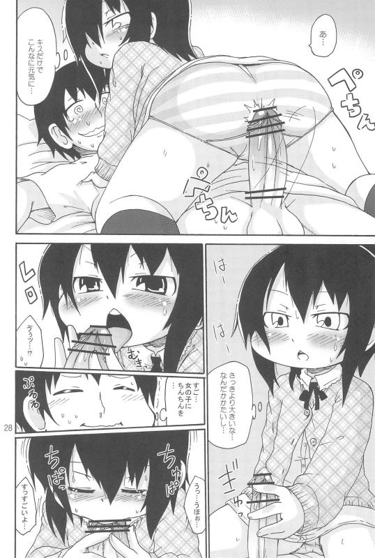オズのTKB 26ページ