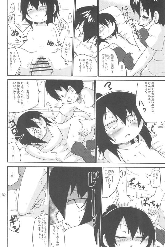 オズのTKB 30ページ