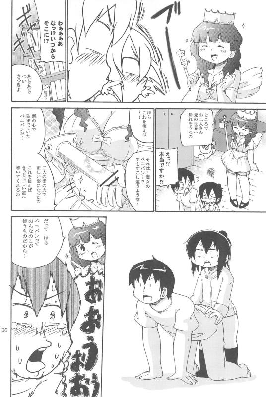オズのTKB 34ページ