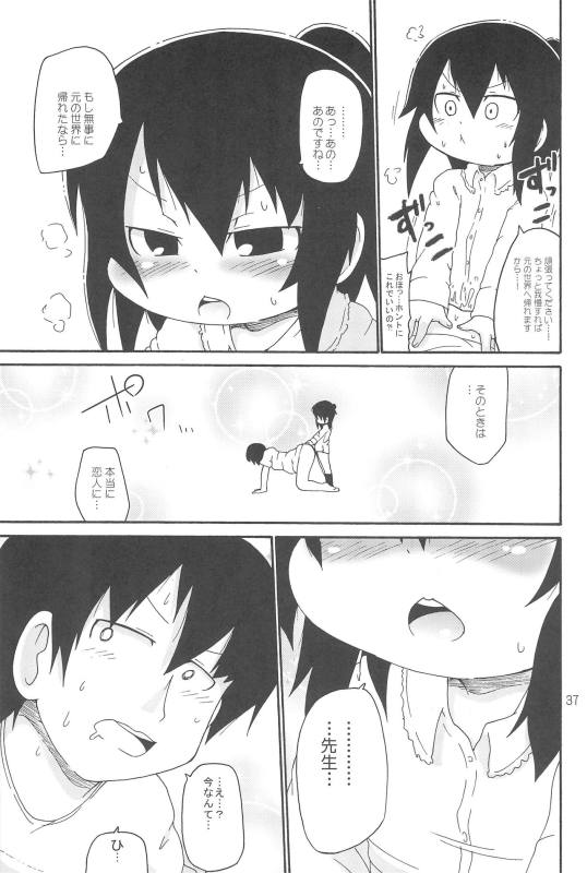 オズのTKB 35ページ