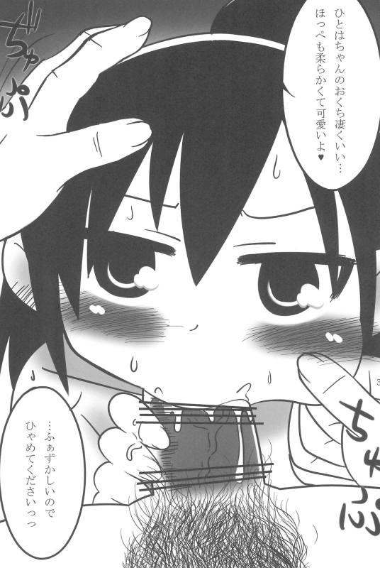 オズのTKB 37ページ