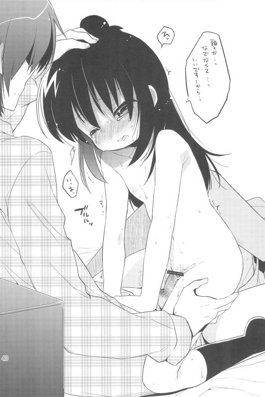 オズのTKB 38ページ
