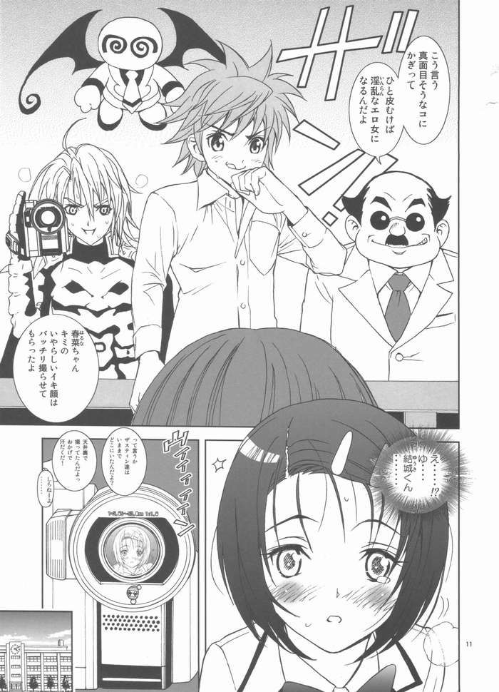 視線撮影 10ページ