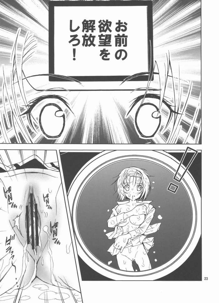 視線撮影 22ページ