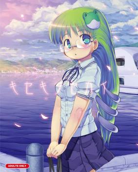 キセキノセカイ