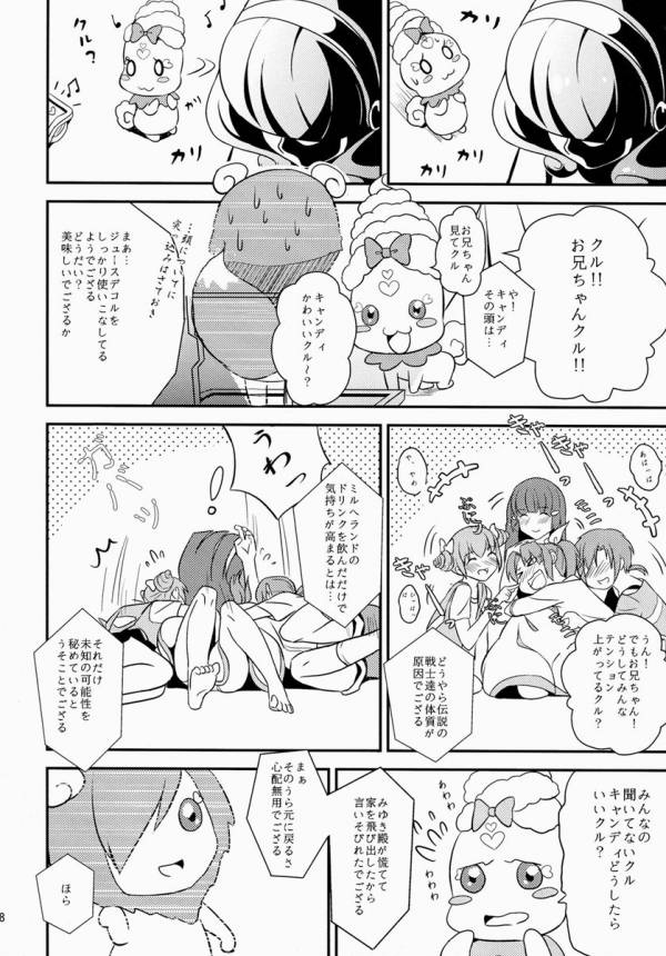 カガヤケ!初夏に咲くなおれい!! 15ページ
