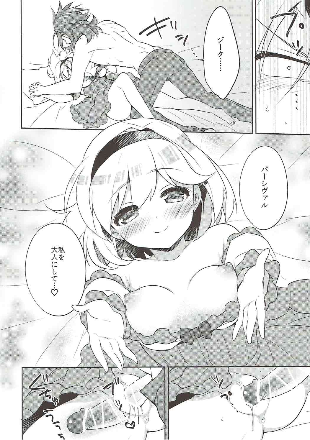 炎帝とジータちゃんのはじめて情事 19ページ
