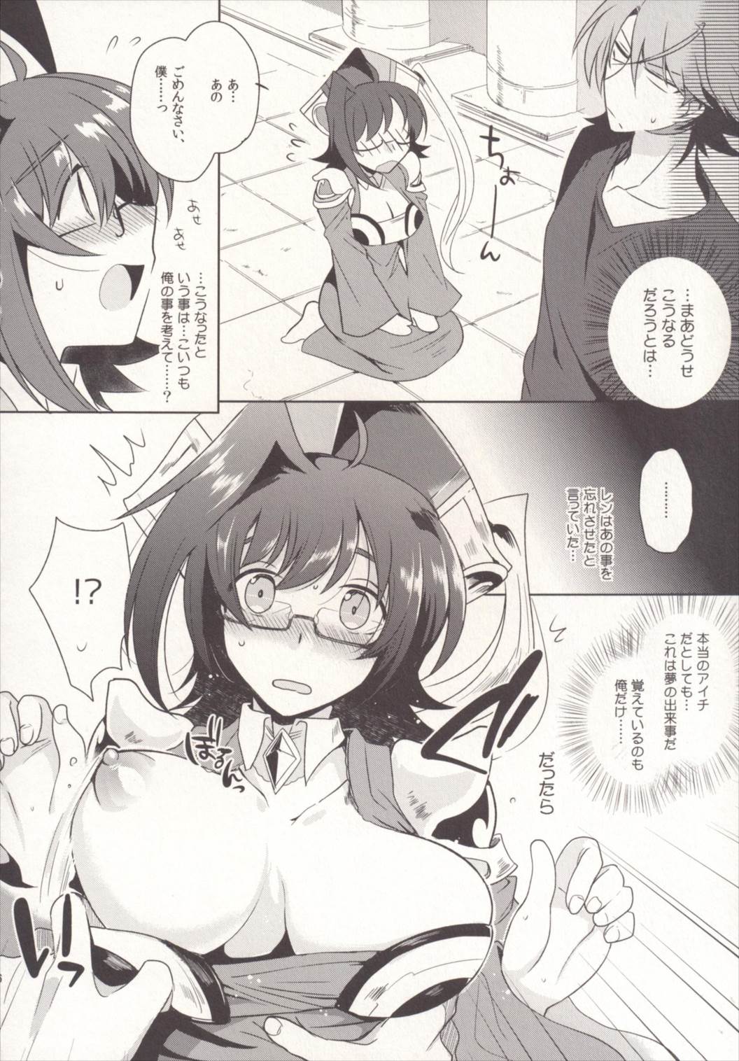 SKSR!! 総集編 36ページ