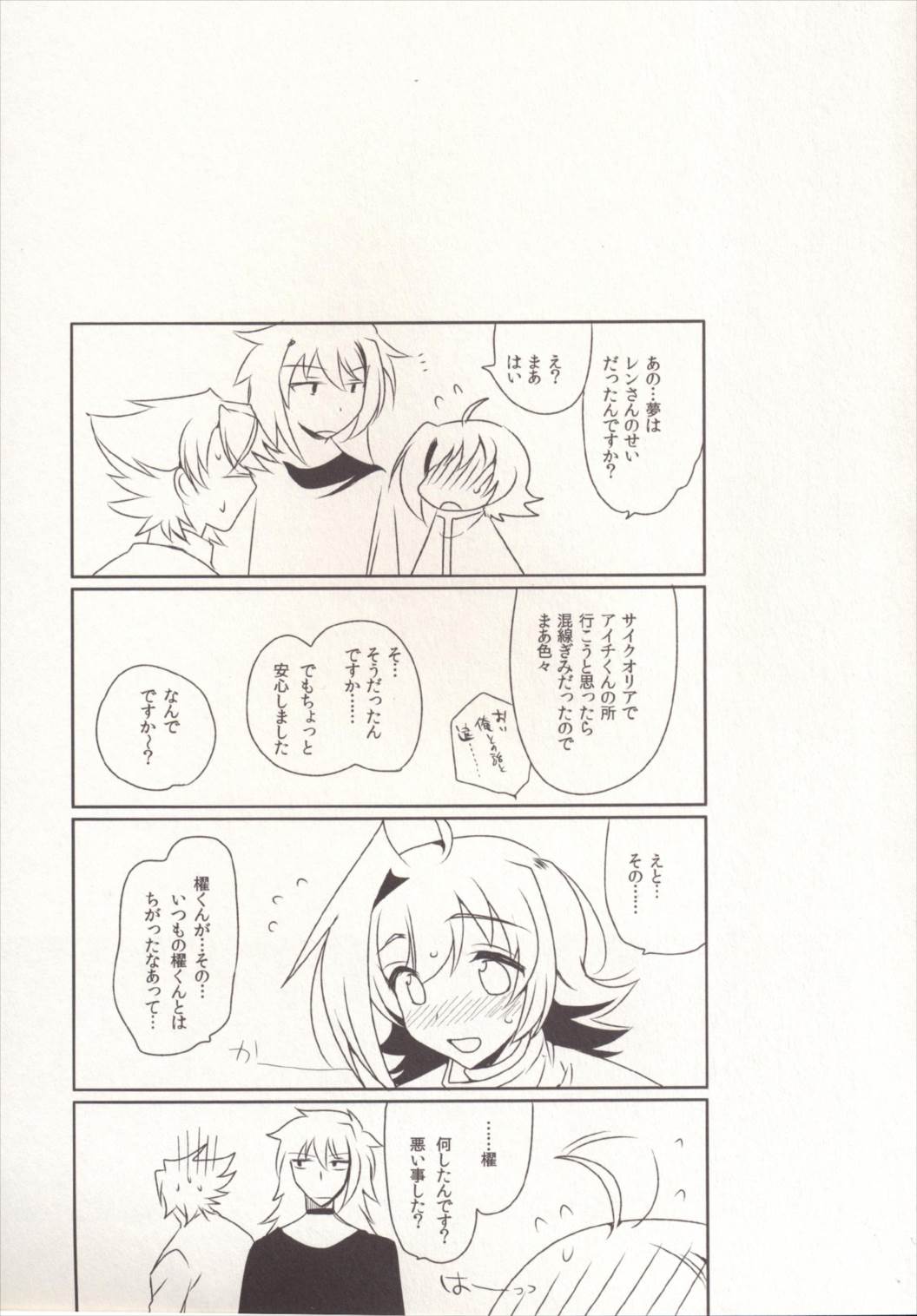 SKSR!! 総集編 47ページ