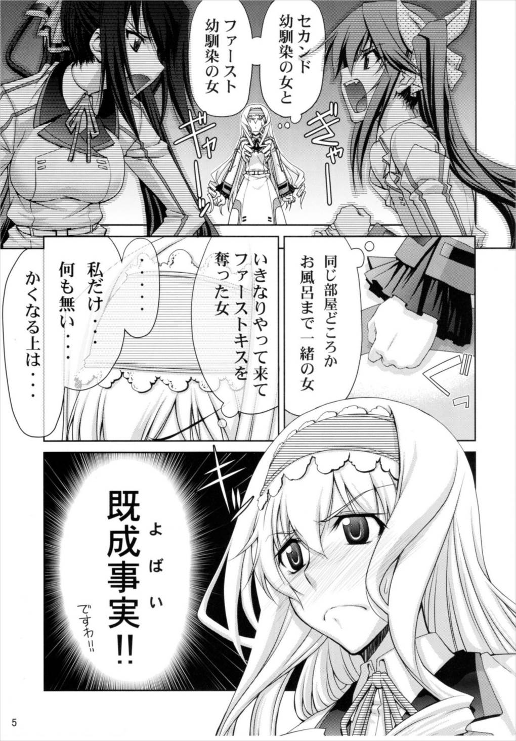 IS 4ページ