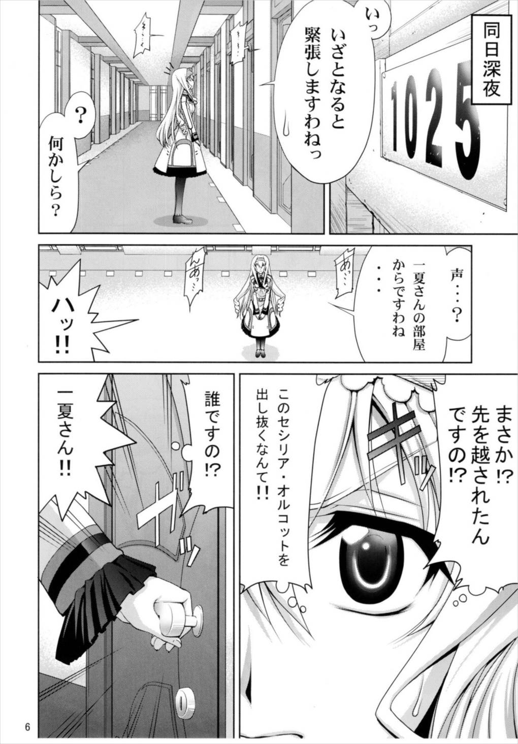 IS 5ページ