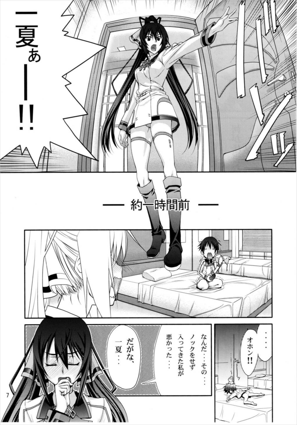 IS 6ページ