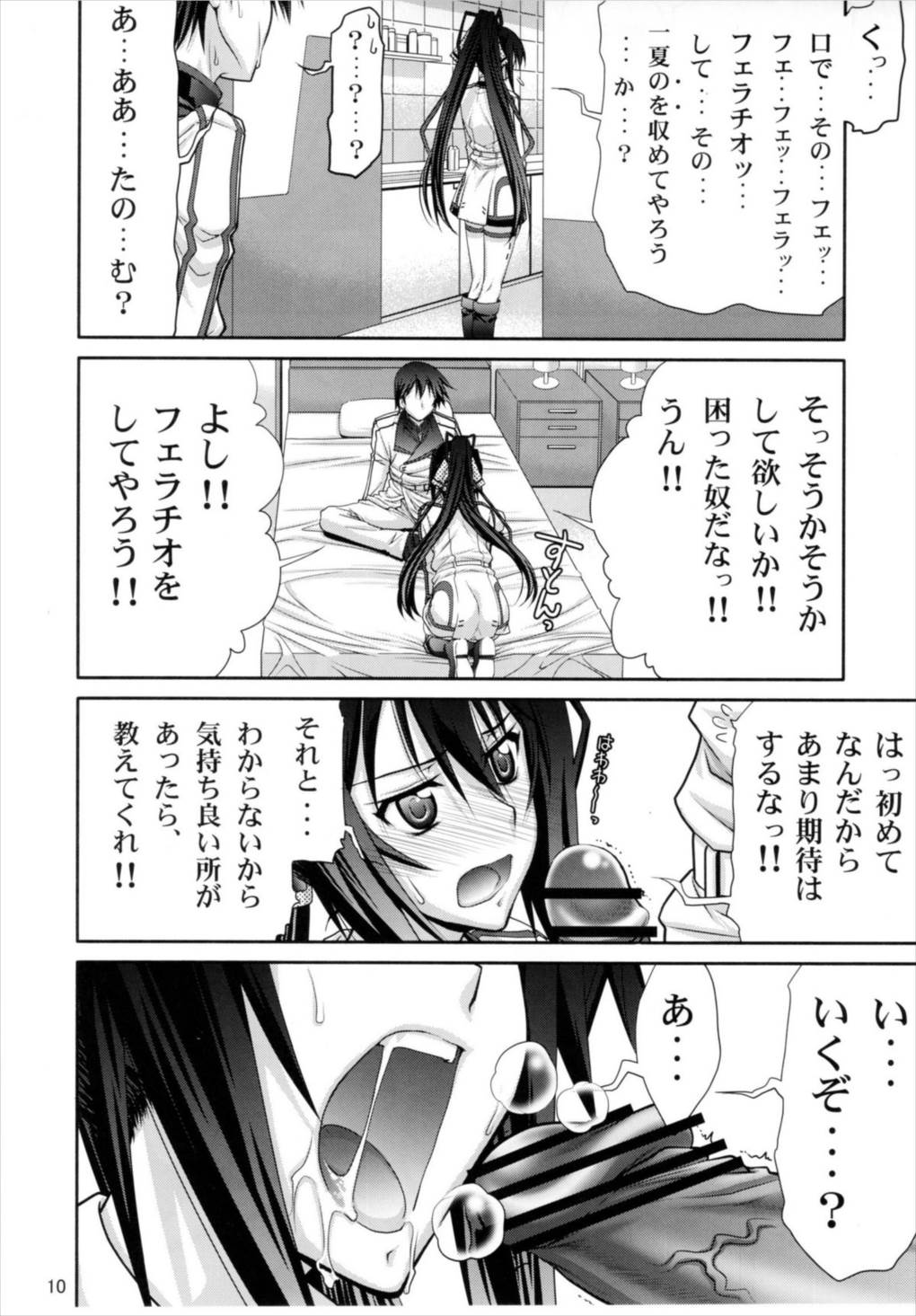 IS 9ページ