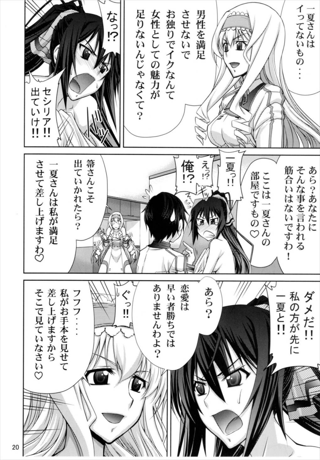 IS 19ページ