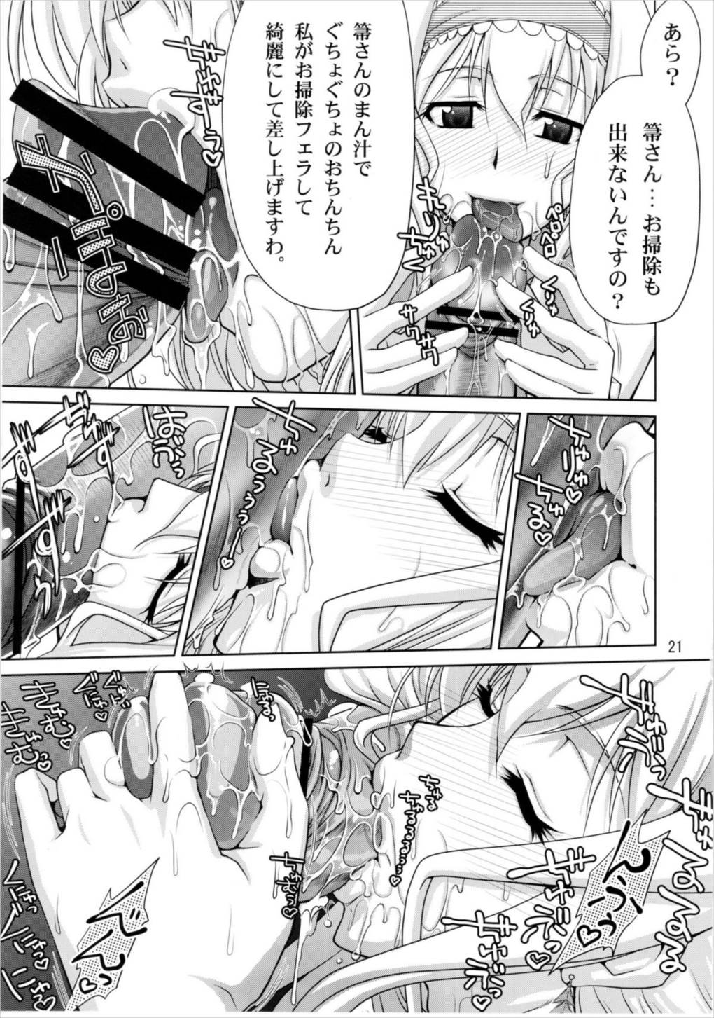IS 20ページ