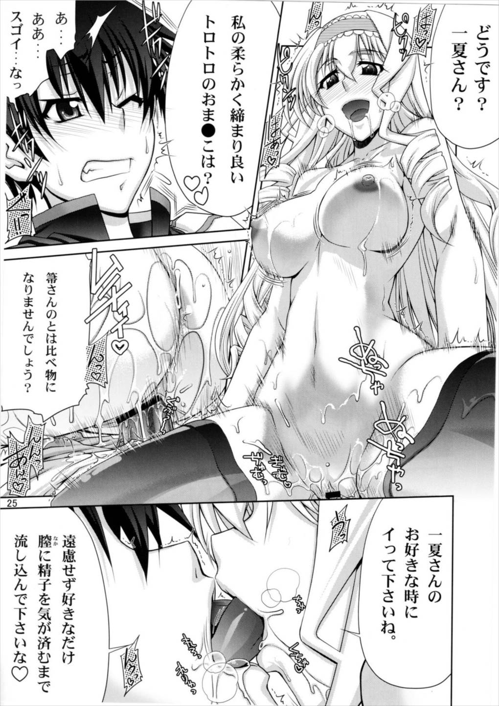 IS 24ページ