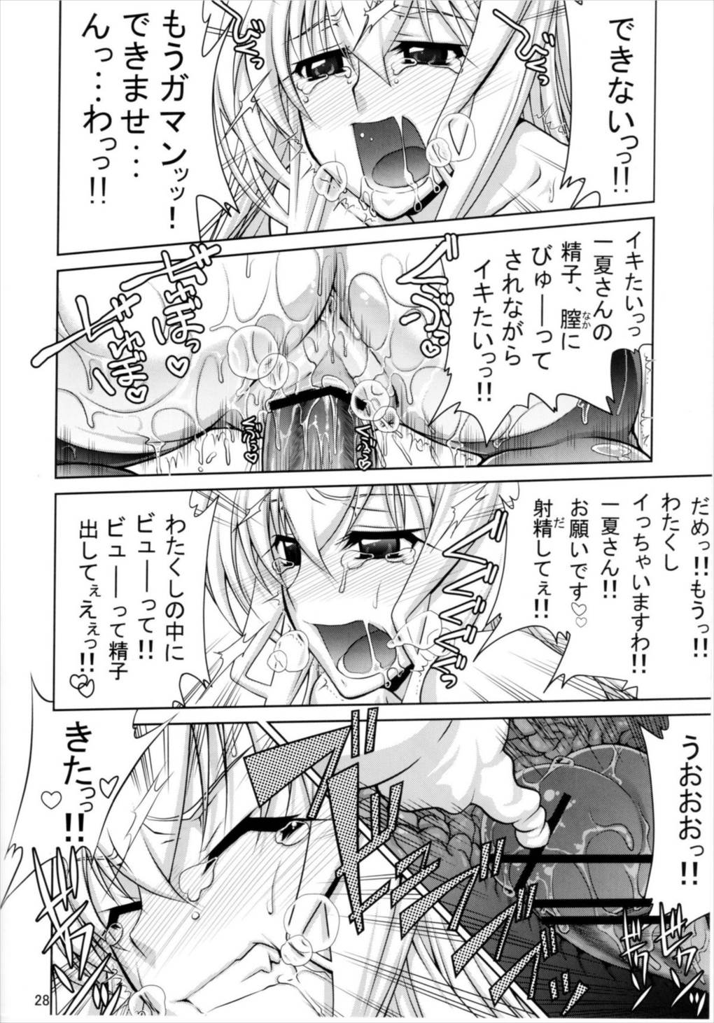IS 27ページ