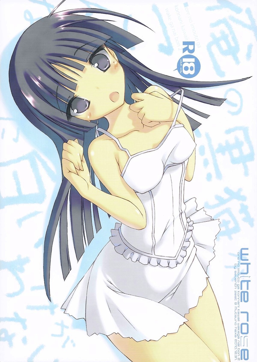 WHITE ROSE 1ページ