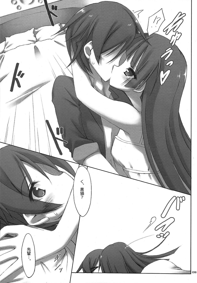 WHITE ROSE 5ページ