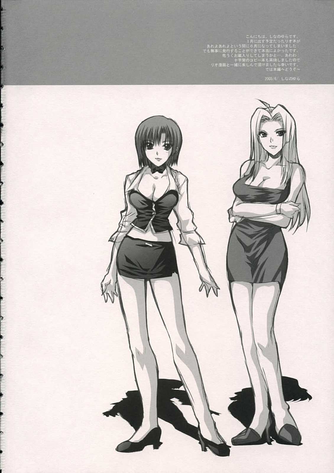 VIP-GIRL 3ページ