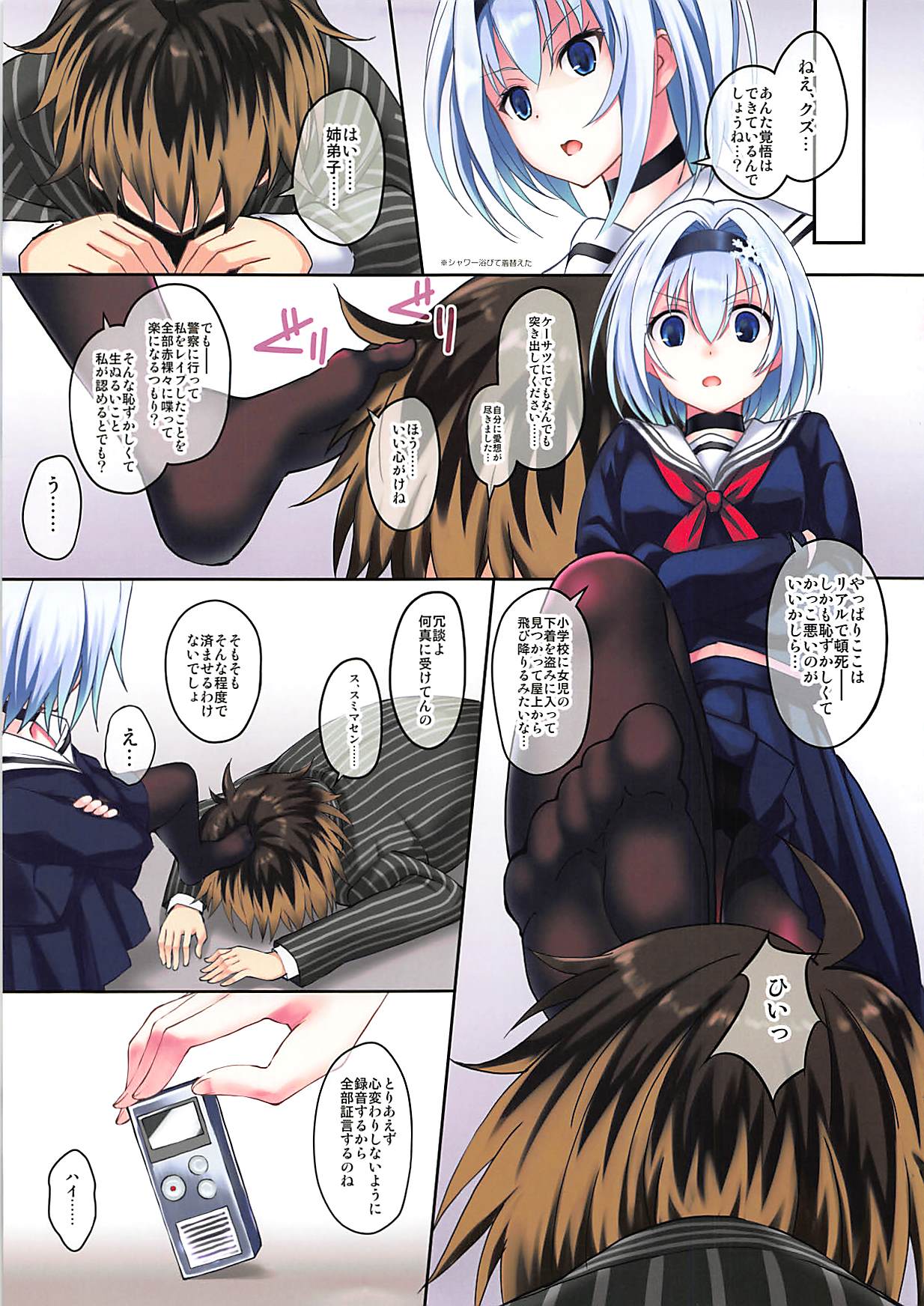 棒銀 4ページ