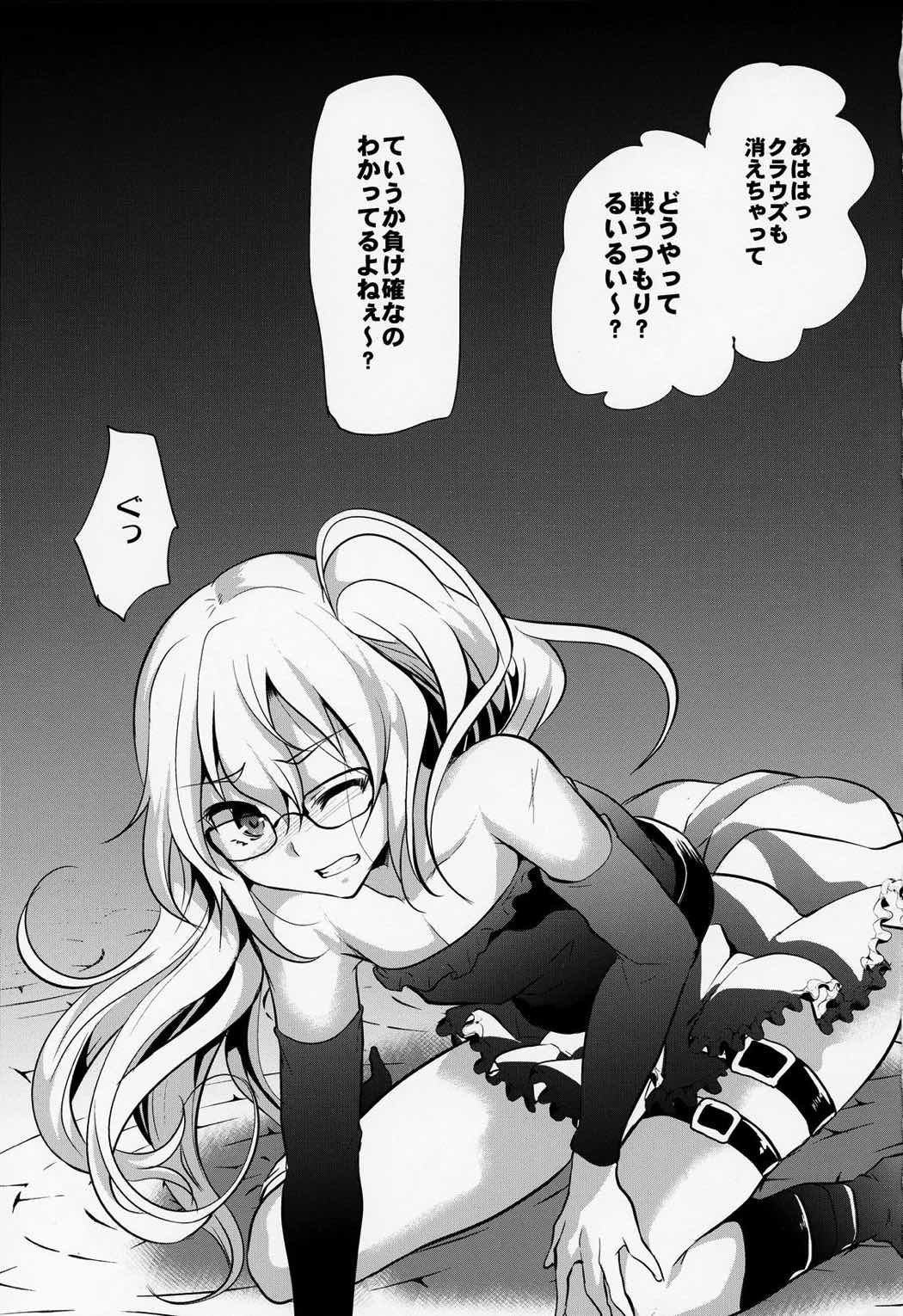 るいるいVS黒人チ○ポ 2ページ