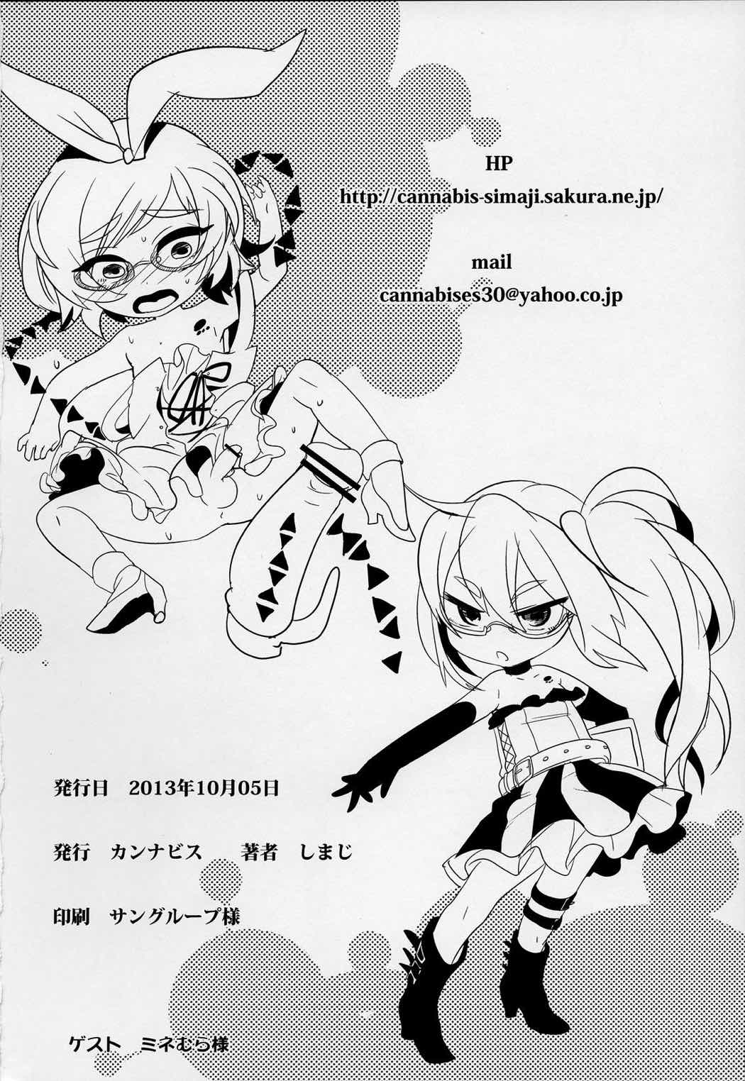 るいるいVS黒人チ○ポ 17ページ