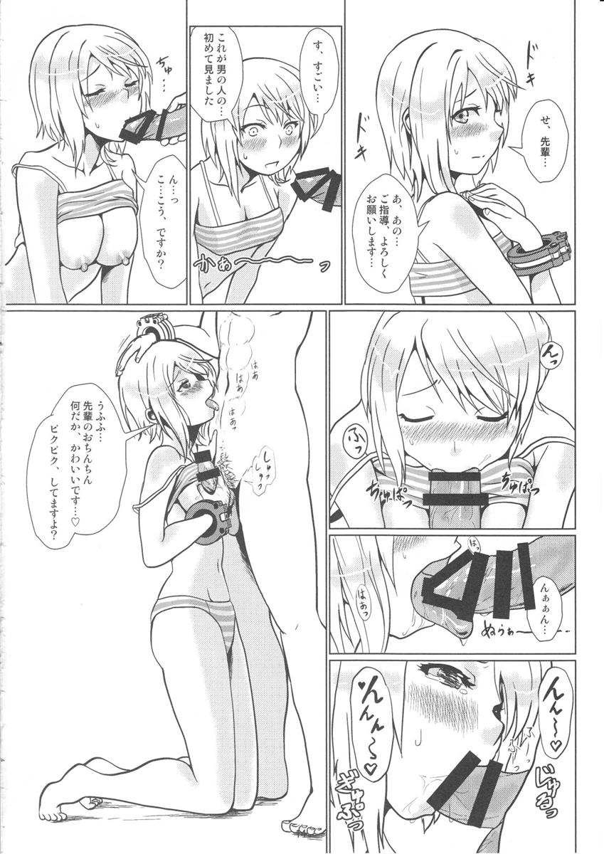 SUMMER EATER 13ページ