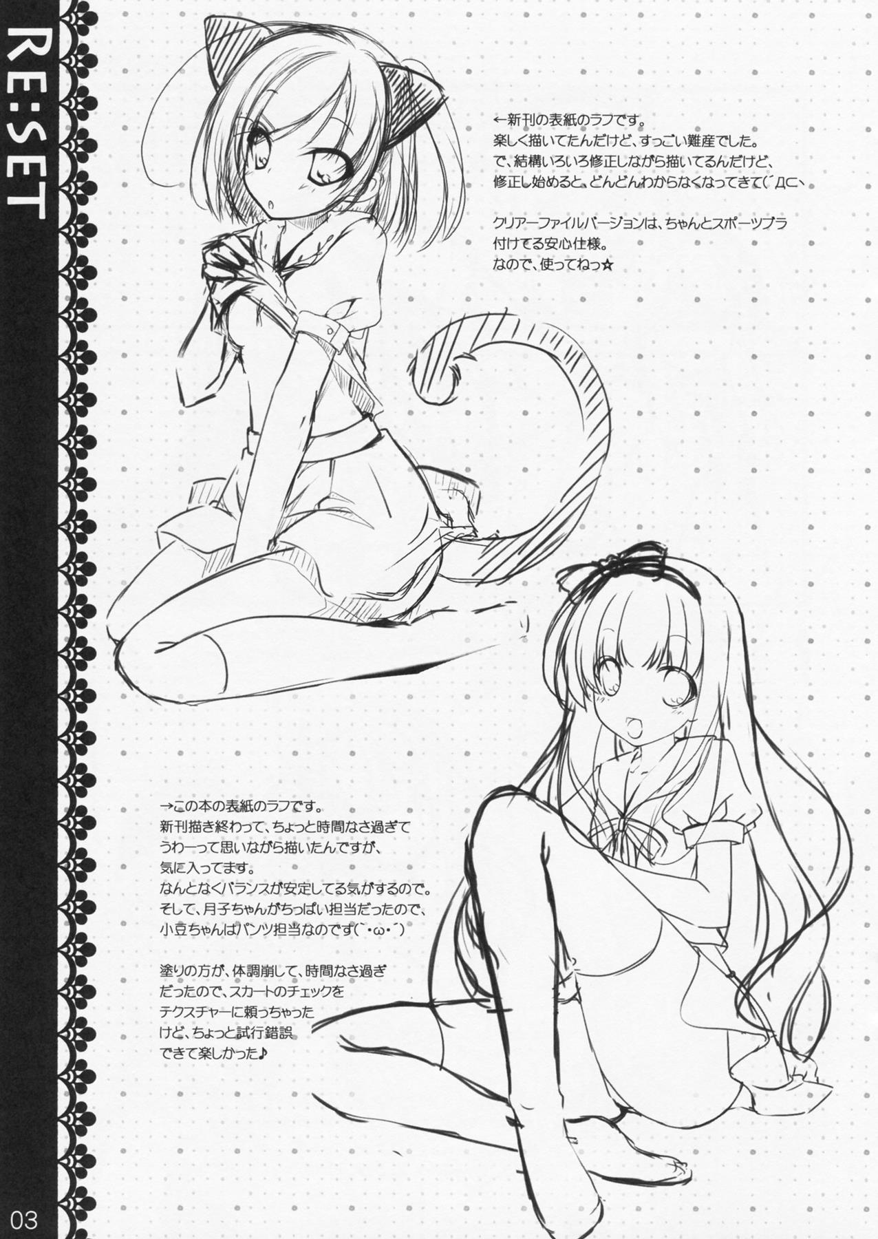 変態猫の王子さま。 +Reset 15ページ
