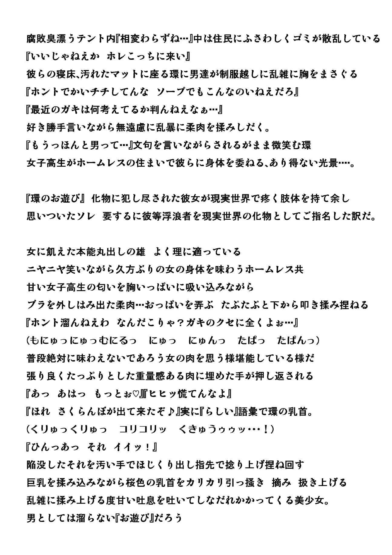 ホームレスのお遊戯 4ページ