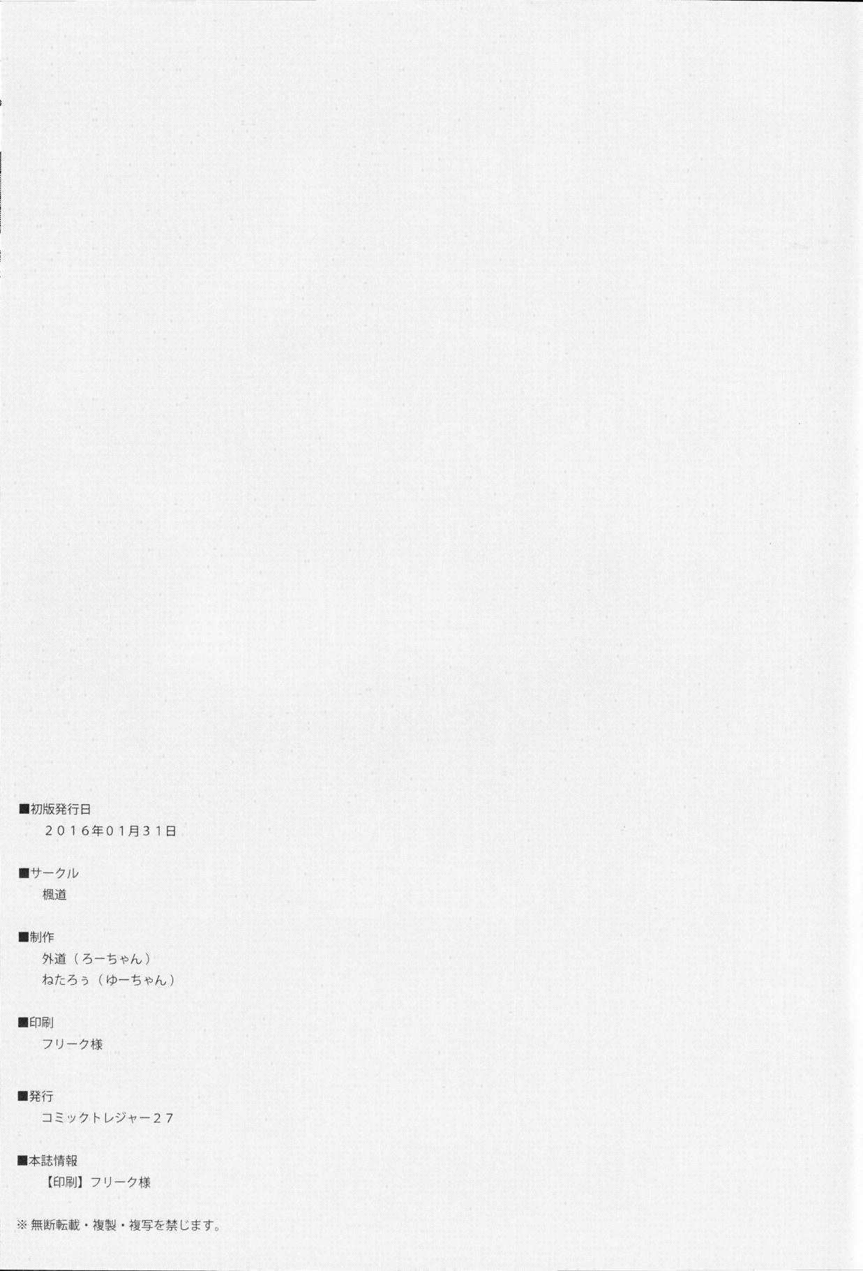 Lo.NTR+ -ろーちゃんに堕ちるまで 2ページ