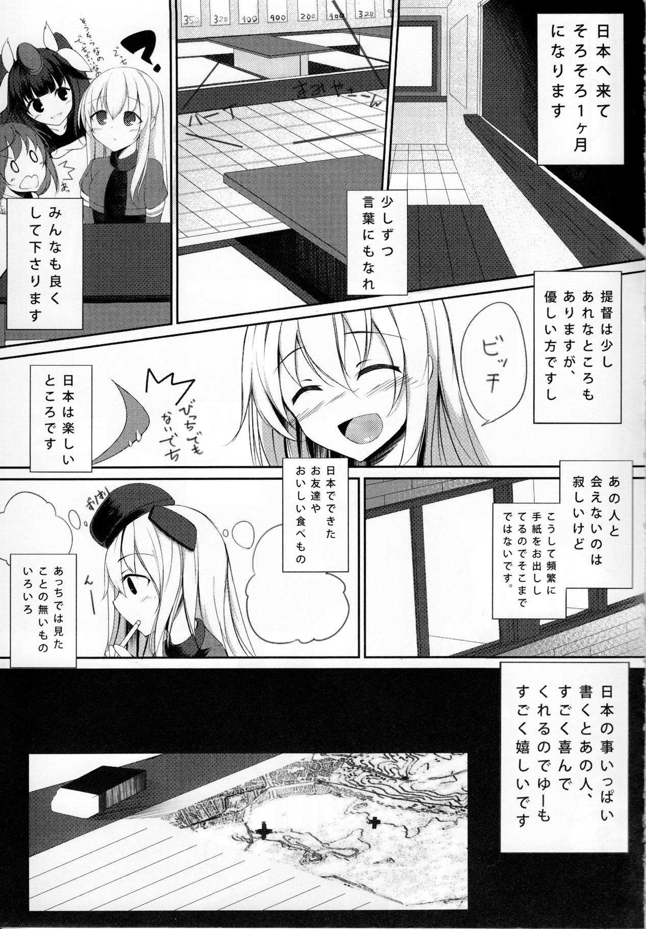 Lo.NTR+ -ろーちゃんに堕ちるまで 4ページ