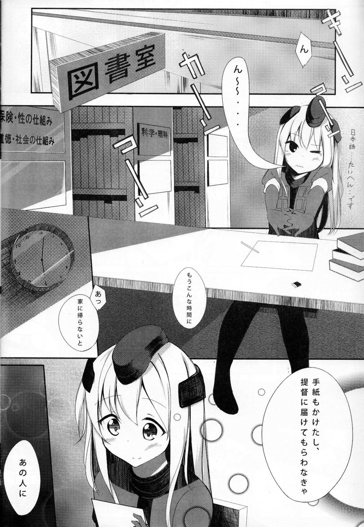 Lo.NTR+ -ろーちゃんに堕ちるまで 5ページ