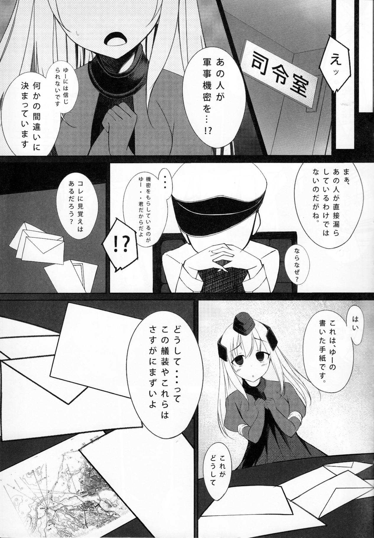 Lo.NTR+ -ろーちゃんに堕ちるまで 6ページ