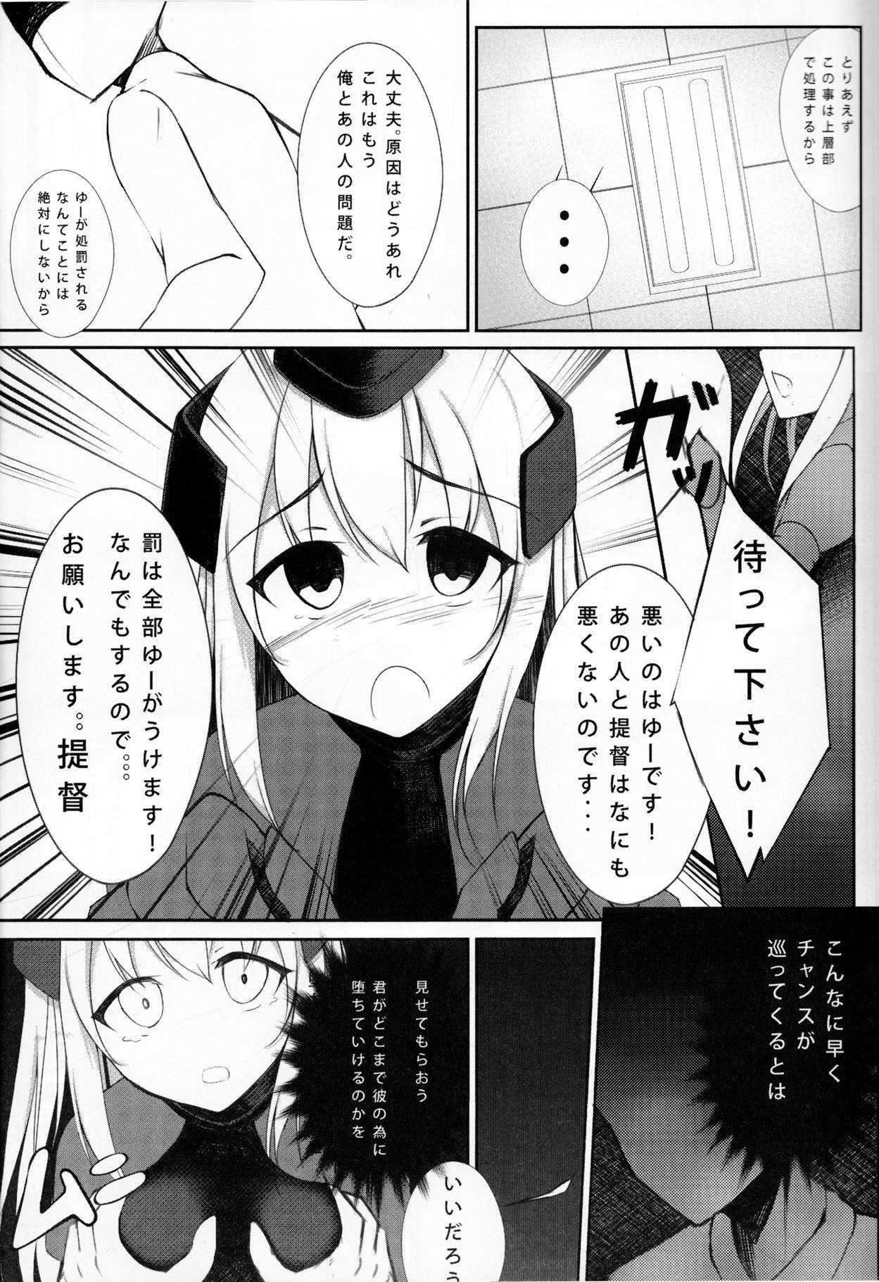 Lo.NTR+ -ろーちゃんに堕ちるまで 7ページ