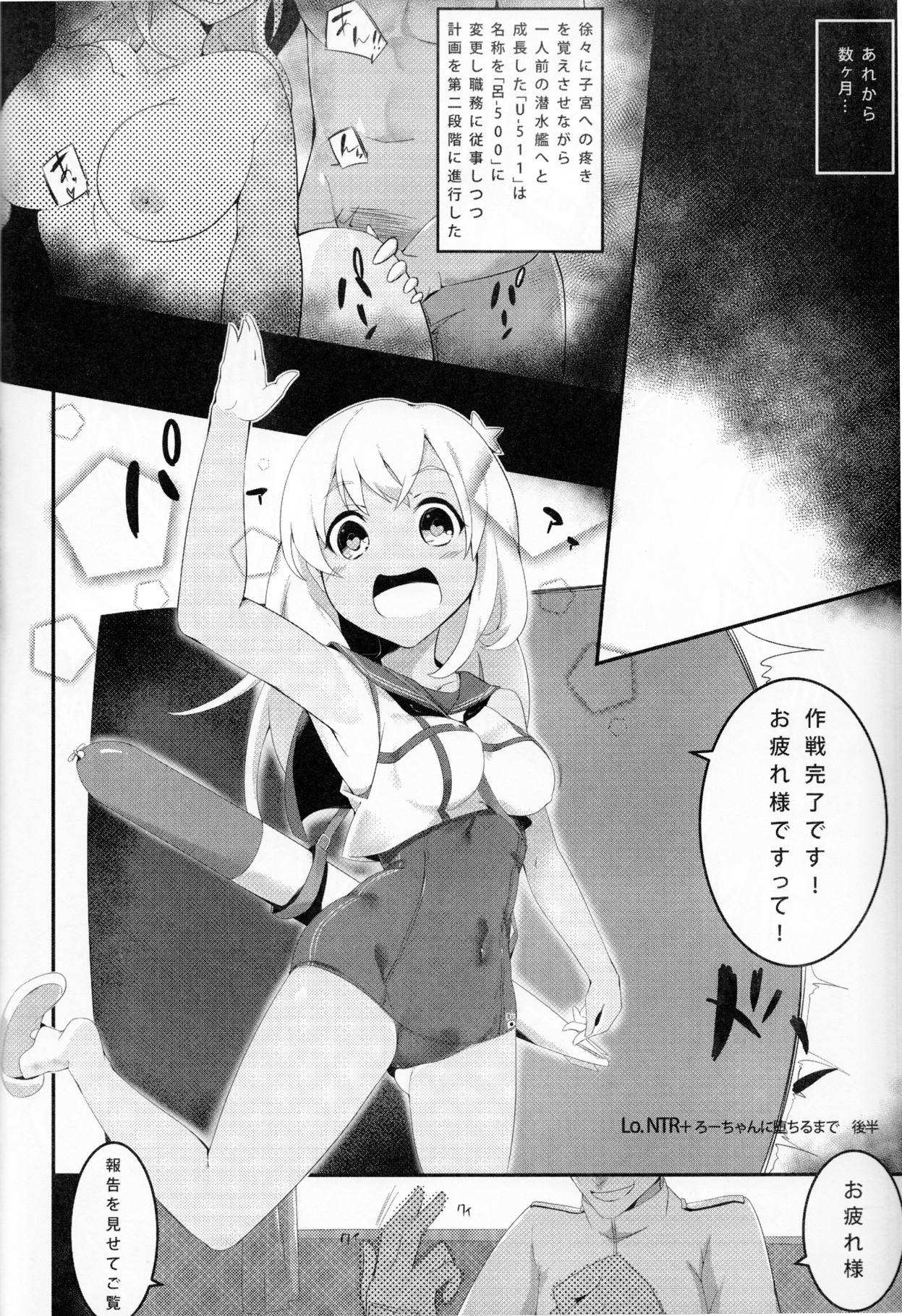 Lo.NTR+ -ろーちゃんに堕ちるまで 15ページ